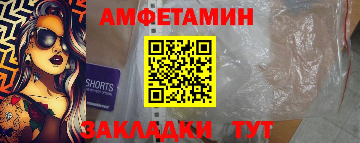 Амфетамин 97% Усть-Илимск
