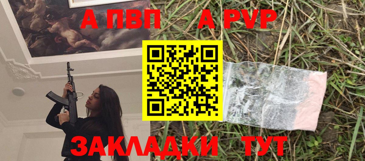 Alpha PVP  APVP VHQ  Усть-Илимск  APVP кристаллы  Вход с VPN  Alpha-PVP СК 