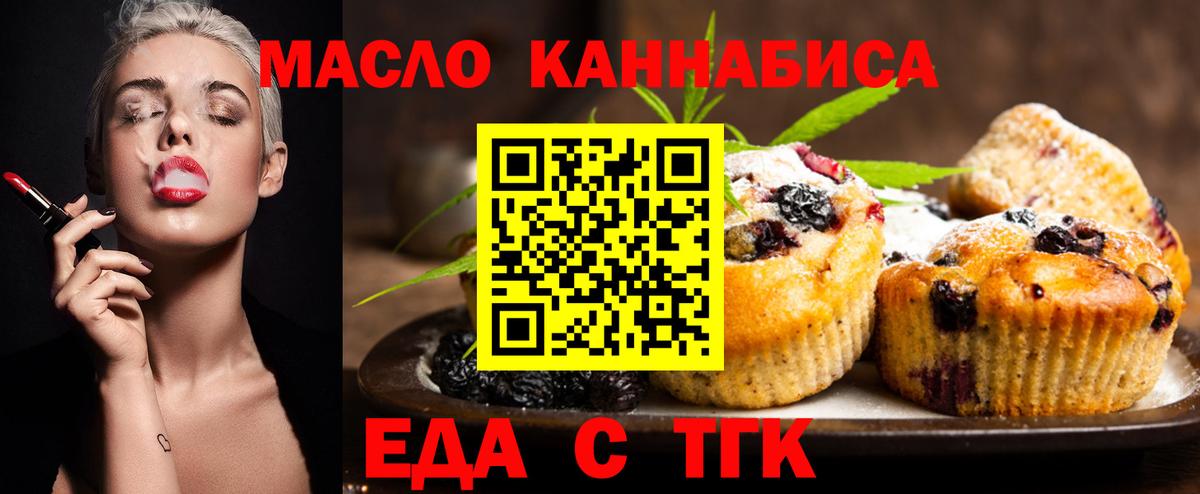 Cannafood конопля  Вход с VPN  Усть-Илимск 