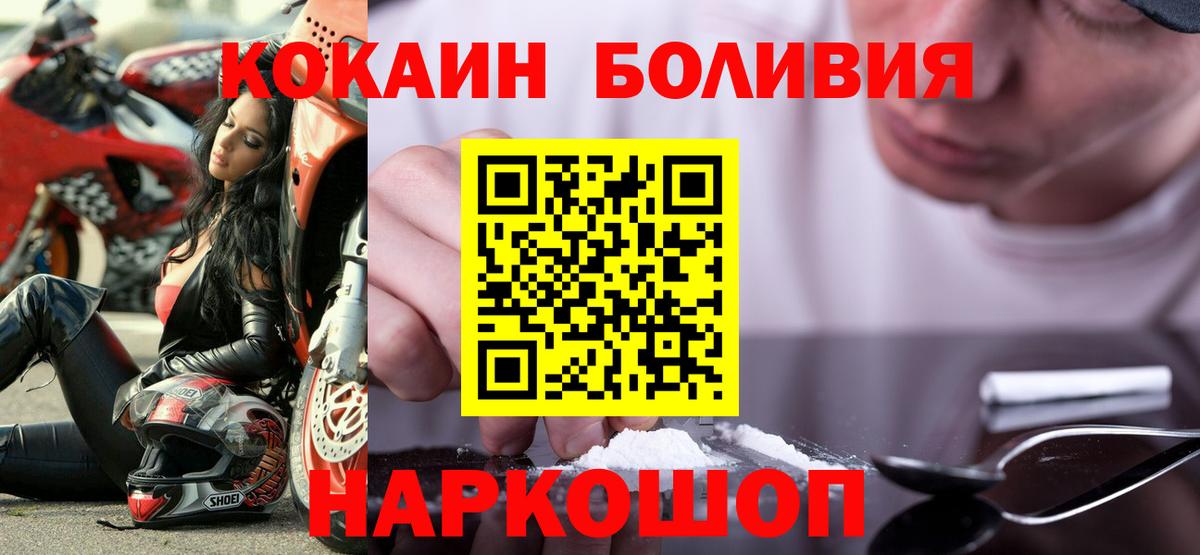 Кокаин VHQ  Вход с VPN  КОКАИН 99%  Усть-Илимск 
