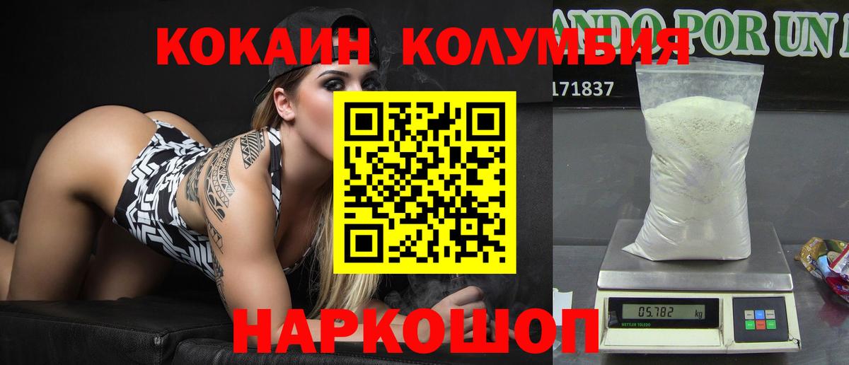 Кокаин Эквадор Усть-Илимск