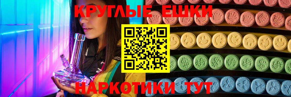 Ecstasy ешки Усть-Илимск