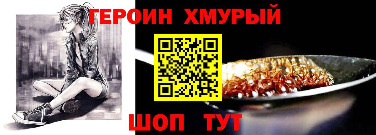 Усть-Илимск  ГЕРОИН  Вход с VPN  Героин VHQ 
