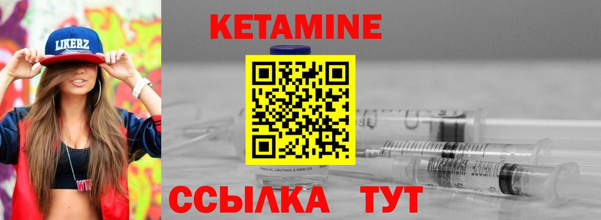 КЕТАМИН VHQ  мориарти телеграм  Усть-Илимск  Кетамин VHQ  Вход с VPN 