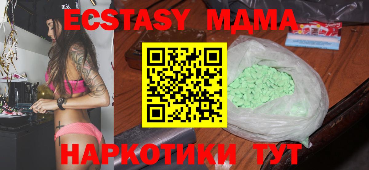 МДМА Molly  МДМА кристаллы  Вход с VPN  Усть-Илимск 