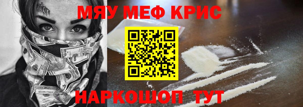 Меф  МЕФ VHQ  Вход с VPN  Усть-Илимск  МЕФ 