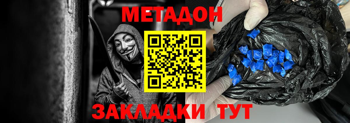 Усть-Илимск  МЕТАДОН белоснежный  Метадон мёд  Вход с VPN 