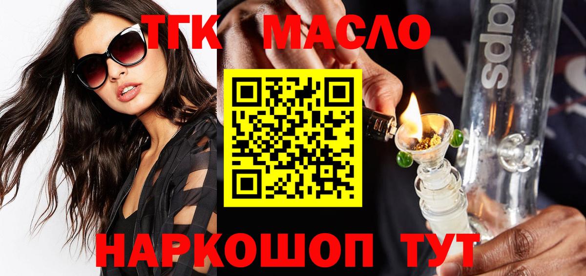 Усть-Илимск  ТГК вейп  Вход с VPN 